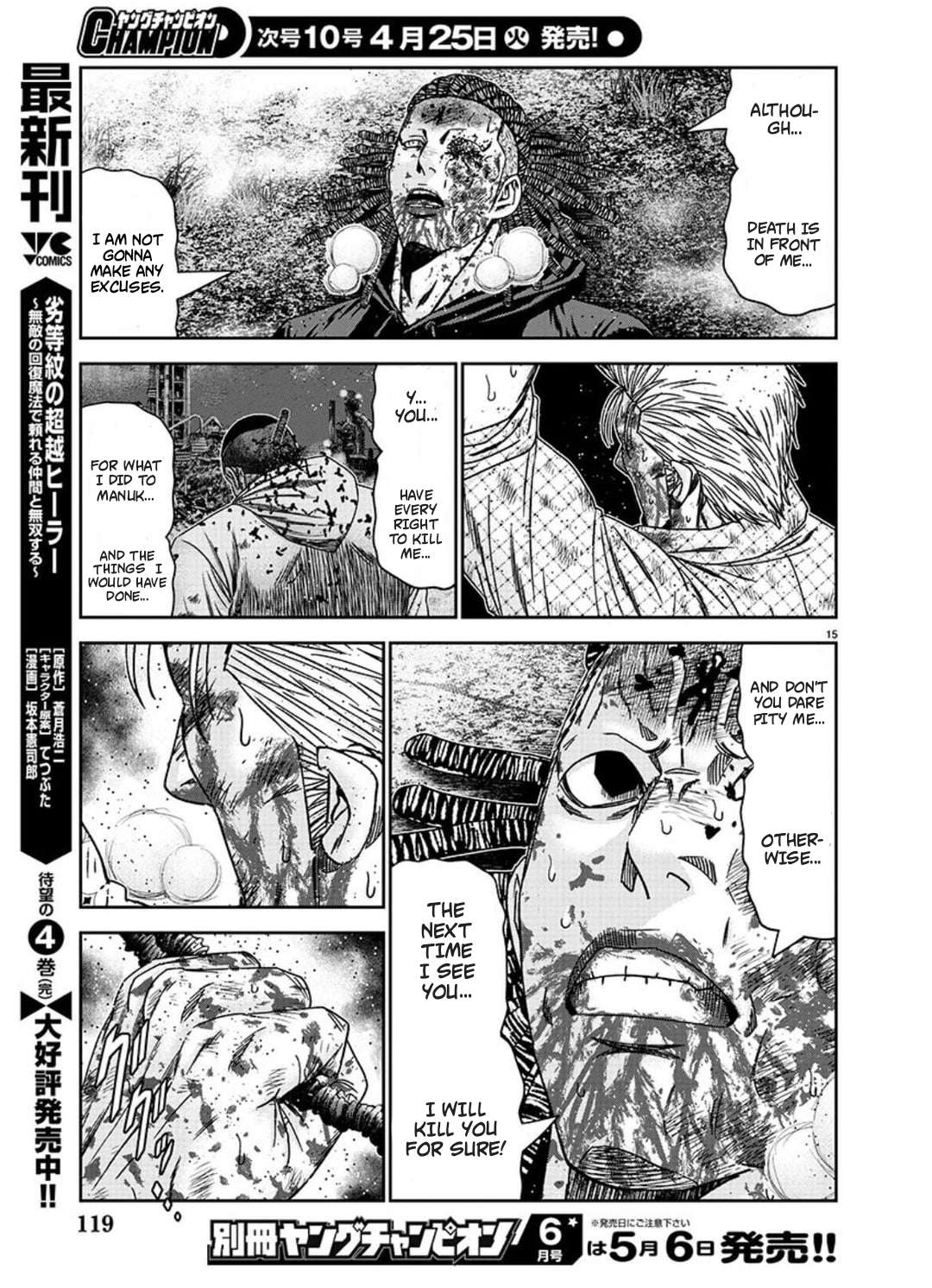 Out (Makoto Mizuta) Chapter 226 14